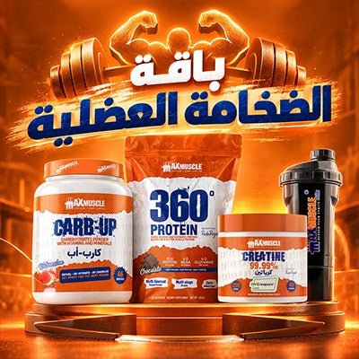 OKAB Ultimate Muscle Bulking & Mass Growth Stack